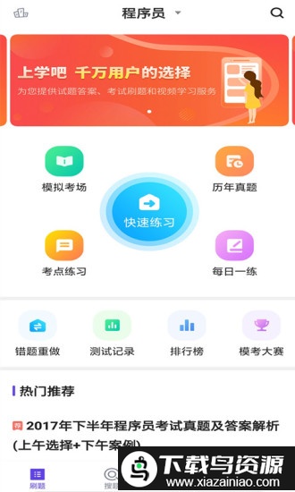 电梯考试模拟试题2025截图4