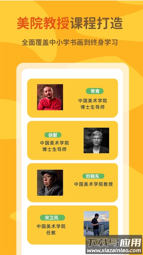 非旦艺术app最新版截图1