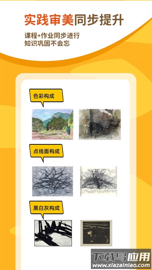 非旦艺术app最新版截图3