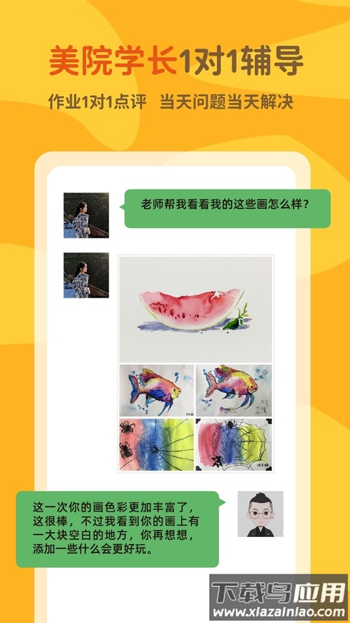 非旦艺术app最新版截图4