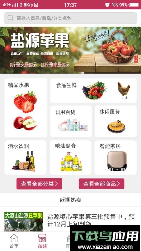 加州家手机版截图2