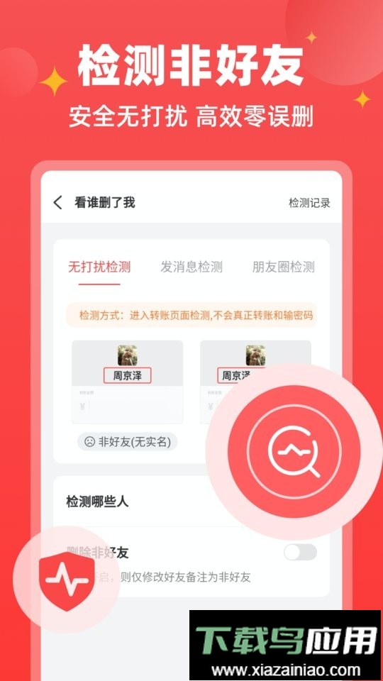 微商宝贝官方版最新版截图1