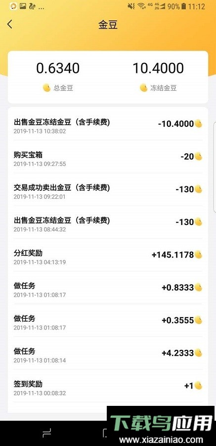 速问视频手机版截图1