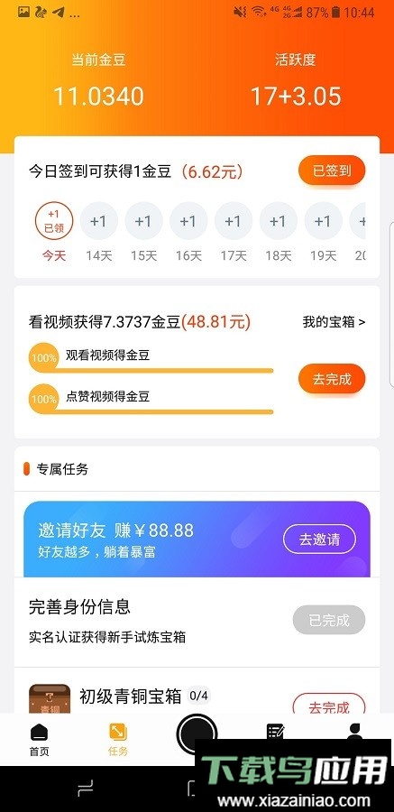 速问视频手机版截图3