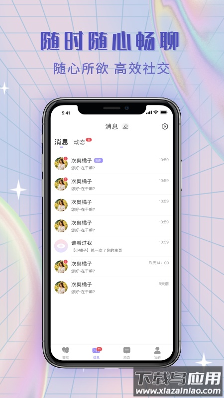 觅糖app截图1