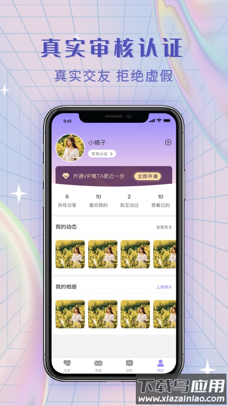 觅糖app截图3