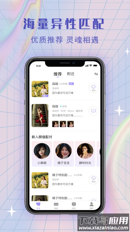 觅糖app截图4