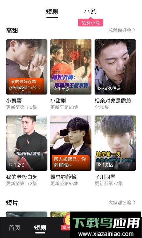 元气视频最新版截图1