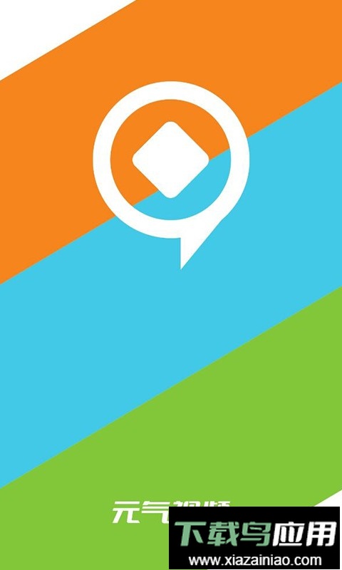 元气视频最新版截图3