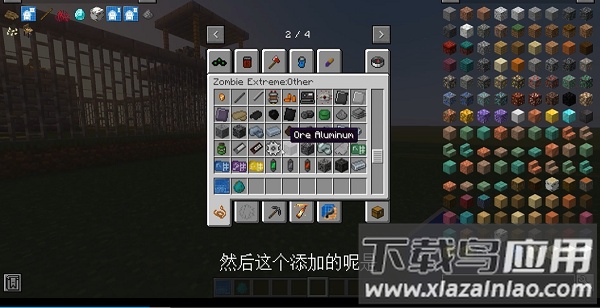 我的世界惊变100天模组免费下载最新版截图3