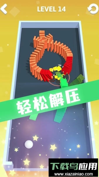 推推多米诺最新版截图2