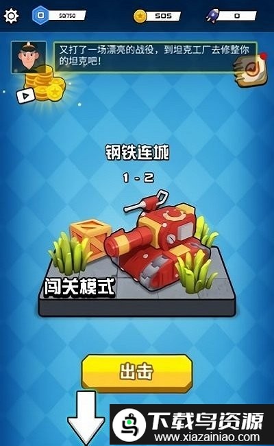 坦克战线游戏最新版截图1