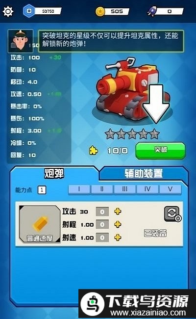 坦克战线游戏最新版截图2