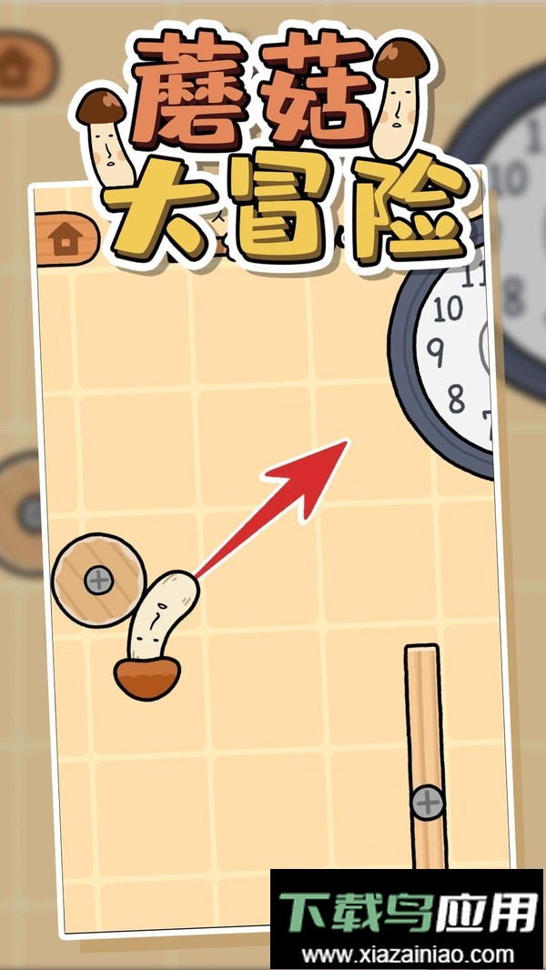 蘑菇大冒险小游戏最新版截图1