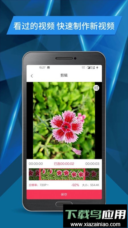 视频号剪辑app截图1