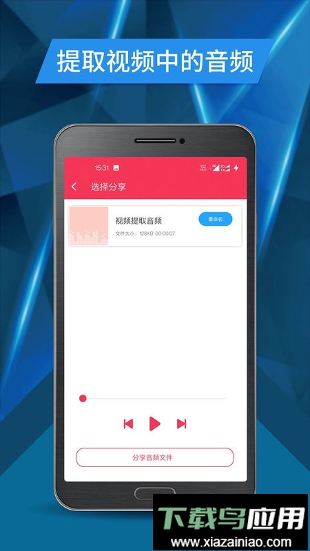 视频号剪辑app截图3