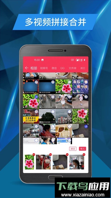 视频号剪辑app截图4