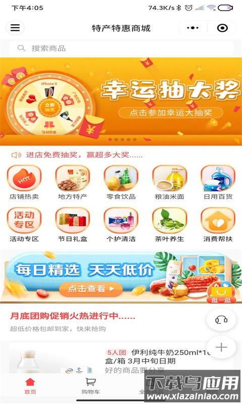 湘潭出行app下载安装截图2