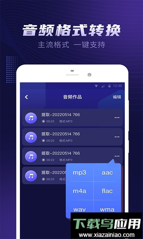 视频音乐提取器app截图1