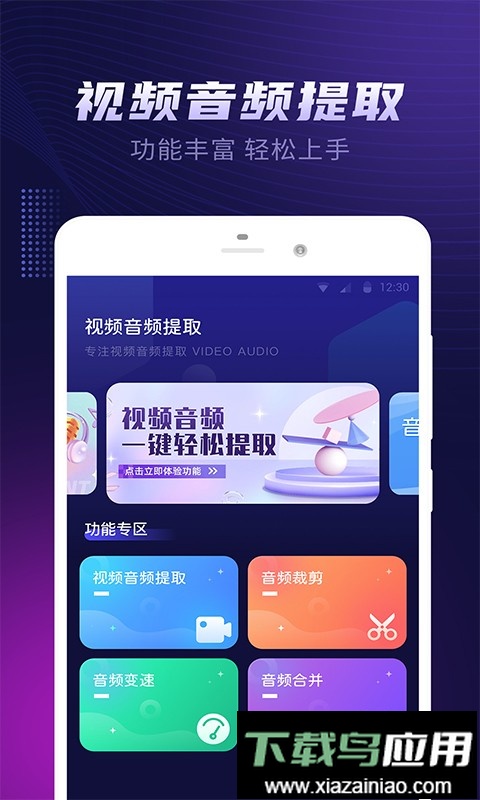 视频音乐提取器app截图2