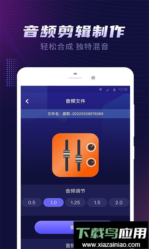 视频音乐提取器app截图3