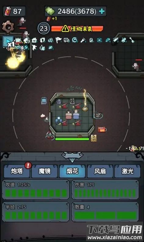 入侵异世界游戏截图4