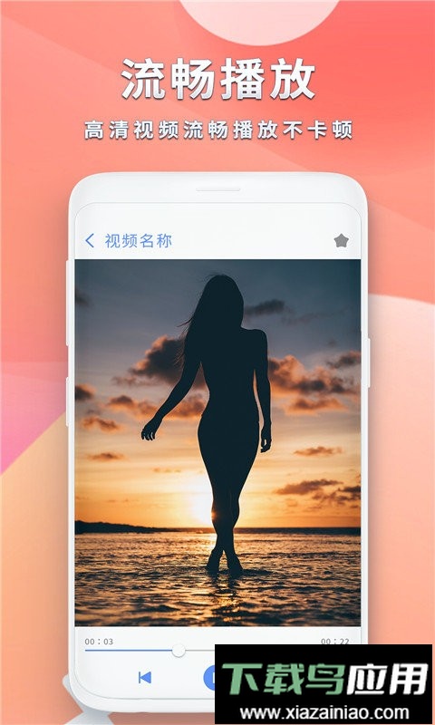 视频播放器app截图1