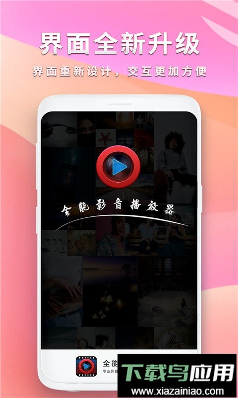 视频播放器app截图2
