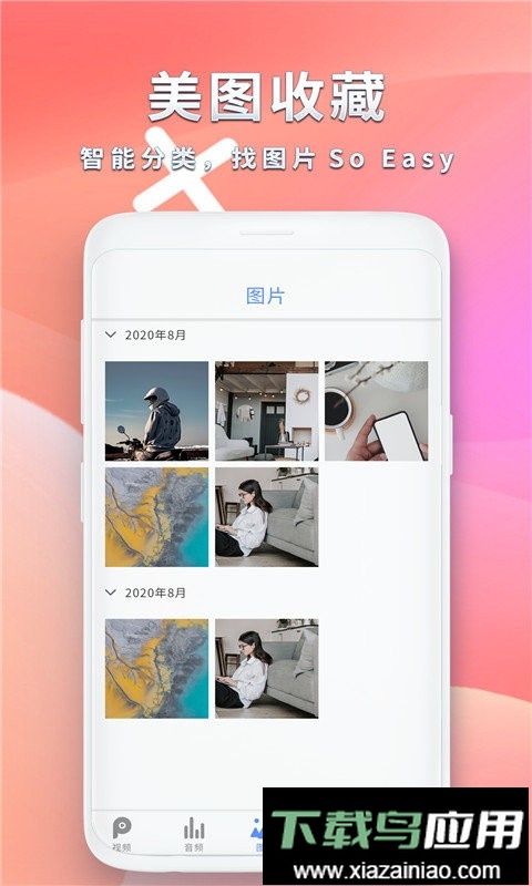 视频播放器app截图4