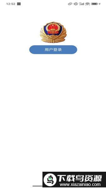 伊宁交通官方版截图1