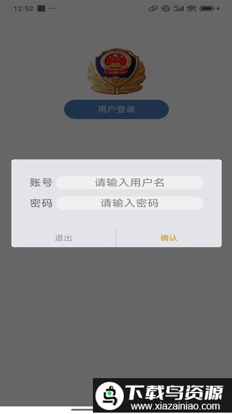 伊宁交通官方版截图2