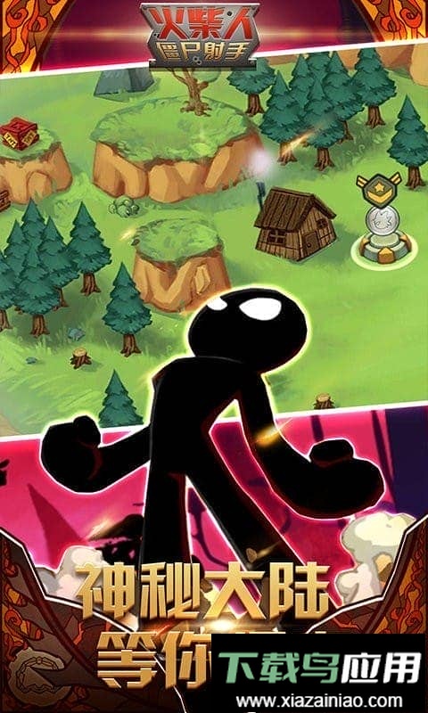 火柴人僵尸射手最新版截图1