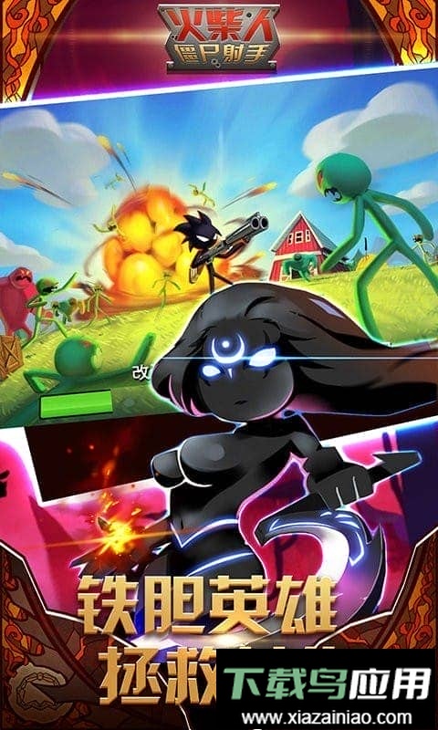 火柴人僵尸射手最新版截图3