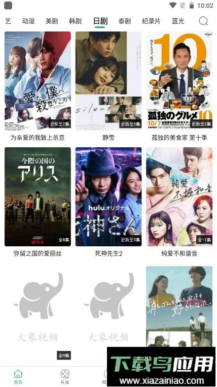 大象视频最新版最新版截图3