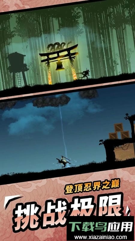 忍者传奇最新版截图2