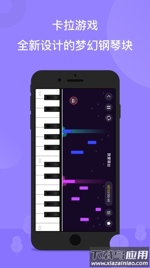 智能钢琴app最新版截图3