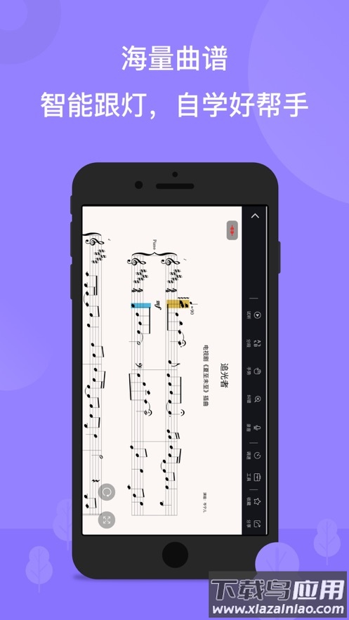 智能钢琴app最新版截图4