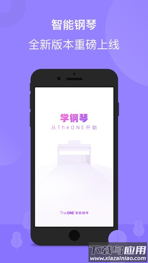 智能钢琴app最新版截图5