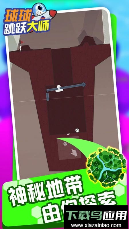 球球跳跃大师最新版最新版截图2