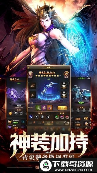 战神风云bt版最新版截图1