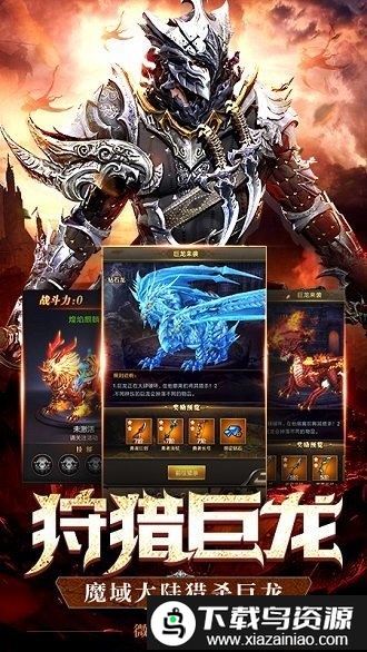 战神风云bt版最新版截图2