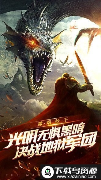 战神风云bt版最新版截图3