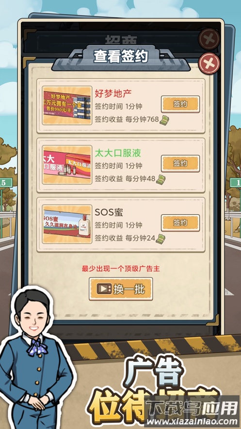 高速收费站最新版截图1