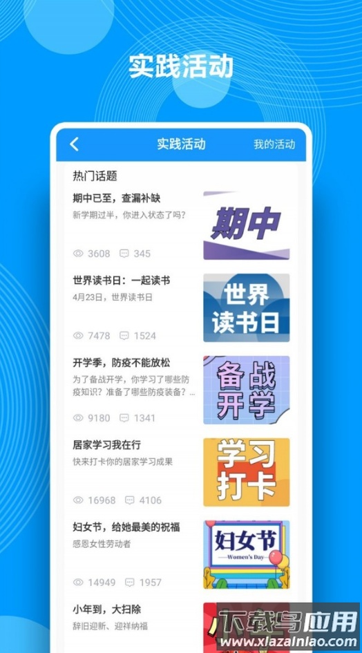 中南综合素质评价最新版app最新版截图2