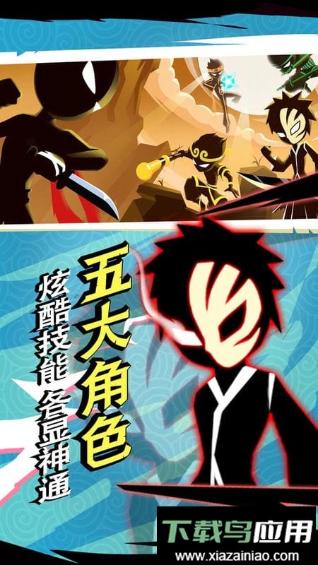 火柴人超级英雄最新版截图1