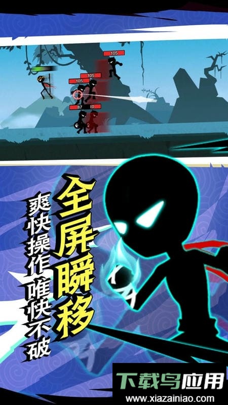 火柴人超级英雄最新版截图3
