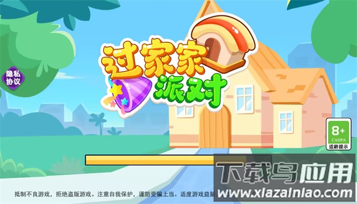 过家家派对游戏最新版截图1