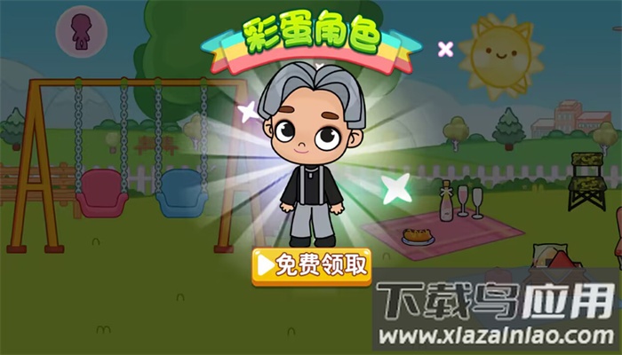 过家家派对游戏最新版截图2