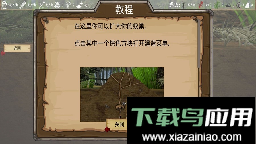 蚂蚁搬家手机版最新版截图1