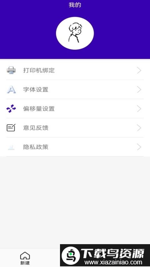 中能标签app最新版截图1
